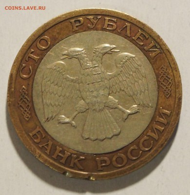 100 р. 1992 г. ММД № 2 до 21.03.16 г. - 100_2_2