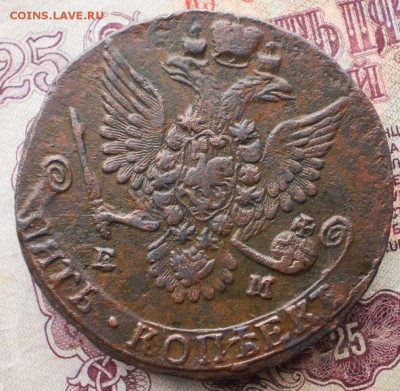 5коп.1781г.ем.до20.03.16.в 22-00 мск. - P2180739.JPG