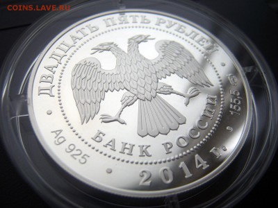 25 руб 2014  40-лет начала строительства БАМА серебро PROOF - Бам-серебро-3