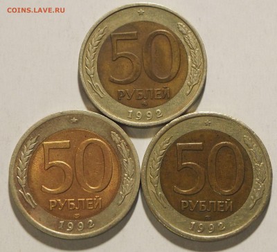50 р. 1992 г. ММД + бонус до 21.03.16 г. - 50_1