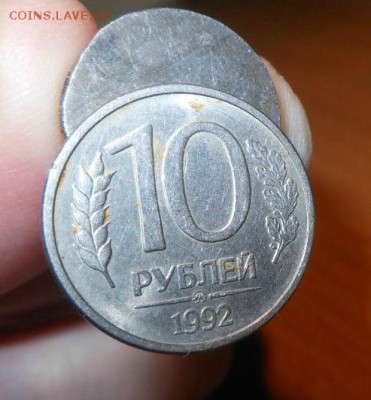 10 рублей ммд, 1992 год.магнит Оценка - jubpAR_n6OA