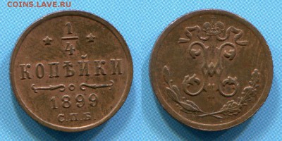 4 копейки 1899 оценка - PKJE2WoQpPk