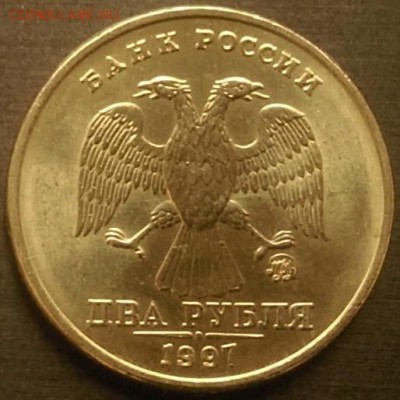 2 рубля 1997 г шт? - IMAG0398