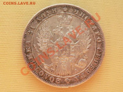 рубли 1818, 1843 и 1849 г. - P1180353.JPG