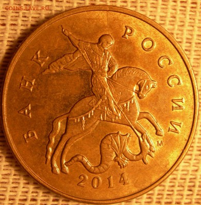 50 коп 2014г м ДВУСТОРОННИЙ раскол - DSCN9846.JPG