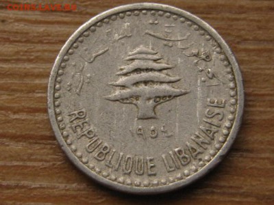 Ливан 5 пиастров 1954 до 19.03.16 в 21.00 М - IMG_9754.JPG