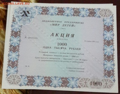 Акция Мир детей, Славянский кирпич. 3 шт. - 20160317_202629-1