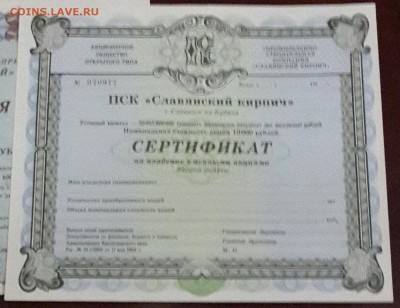 Акция Мир детей, Славянский кирпич. 3 шт. - 20160317_202637-1
