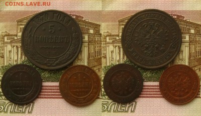 5 коп 1870 ЕМ, 1 коп 1902,03 гг.,до 21.03.16 в 22:10 МСК - 5 коп 1870 ЕМ 1 коп 1902 03 г