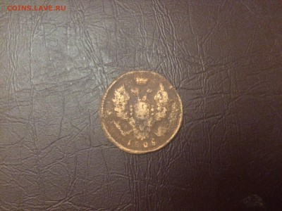 5 копеек 1911 года  до 20.03.16 - IMG_6124.JPG