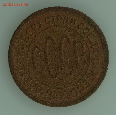 2 копейки 1925 года (оценка) - полкопейки 1925 ссср-1