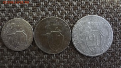 10, 15,  20 коп. 1931 до 23.03.16 22.00 - DSC05656.JPG