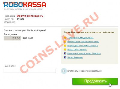 Внутренняя валюта сайта - Lv (Лавэ) - 10