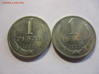 рубли 90 года - две монеты, мешковые - IMG_1561.JPG