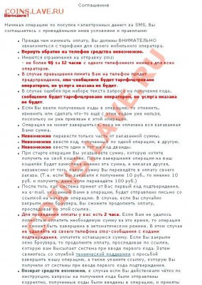 Внутренняя валюта сайта - Lv (Лавэ) - 21
