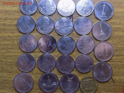 Годовой набор война 1812года.малый в запайке. - RSCN2718.JPG