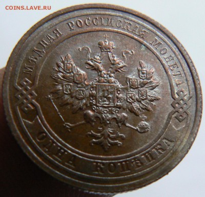 1 копейкa 1914 в коллекцию ............... 20.03. 22-00 мск. - P1180153.JPG