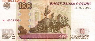 Поиск дат на номерах банкнот - 1959.03.03