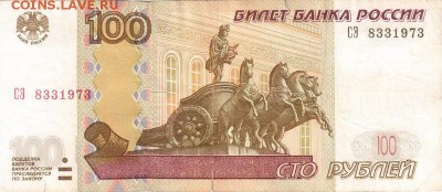 Поиск дат на номерах банкнот - 1973.03.03