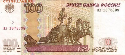 Поиск дат на номерах банкнот - 1975.03.03
