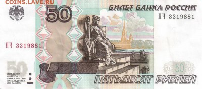 Поиск дат на номерах банкнот - 1988.03.03