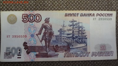 500 рублей 1997 (2001) до 23.03.16 22.00 - DSC05638.JPG