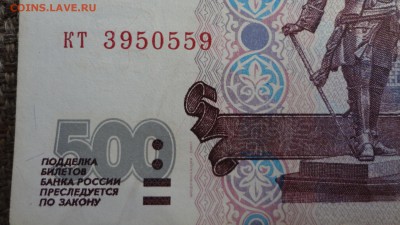 500 рублей 1997 (2001) до 23.03.16 22.00 - DSC05639.JPG