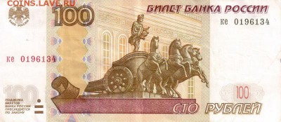 Поиск дат на номерах банкнот - 1961.03.04 - 100 - 1