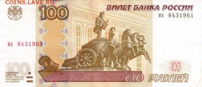 Поиск дат на номерах банкнот - 1961.03.04 - 100 - 2