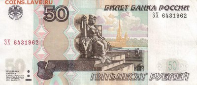 Поиск дат на номерах банкнот - 1962.03.04 - 50