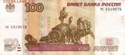 Поиск дат на номерах банкнот - 1967.03.04