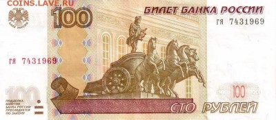 Поиск дат на номерах банкнот - 1969.03.04