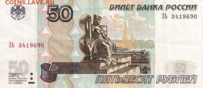 Поиск дат на номерах банкнот - 1969.04.03