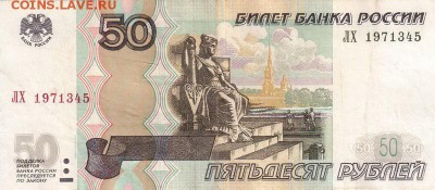 Поиск дат на номерах банкнот - 1971.03.04 - 50