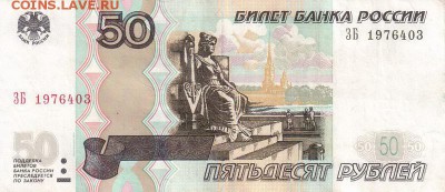 Поиск дат на номерах банкнот - 1976.04.03 - 50