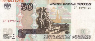 Поиск дат на номерах банкнот - 1979.03.04 - 50