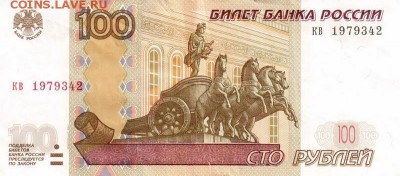 Поиск дат на номерах банкнот - 1979.03.04 - 100 - 1