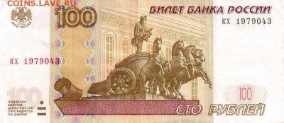 Поиск дат на номерах банкнот - 1979.04.03