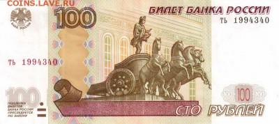 Поиск дат на номерах банкнот - 1994.03.04 - 100
