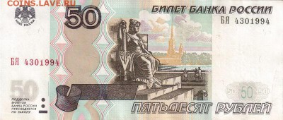 Поиск дат на номерах банкнот - 1994.03.04