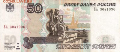 Поиск дат на номерах банкнот - 1996.04.03 и 1996.04.30