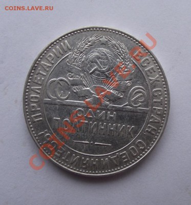 Полтинник 1924 до 27.10 в 21.00мск - 1924б.JPG