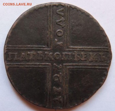 5 копеек 1727 - 45
