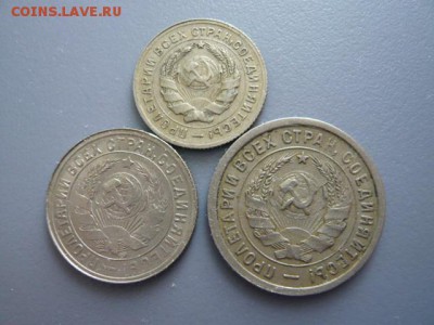 10, 15, 20 копеек 1932 г. (хорошие) (до 23-03-2016 в 22:00) - 222.JPG