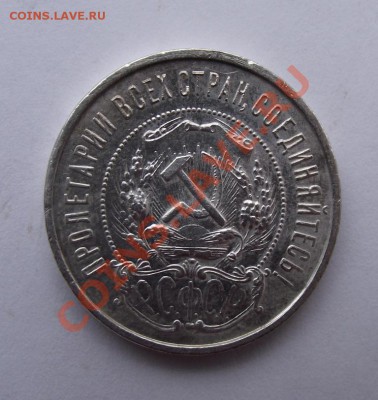 Полтинник 1922 до 27.10 в 21.00мск - 1922б.JPG