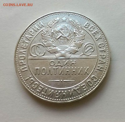 На полтиннике гуртовая надпись прыгает - 24-50-1