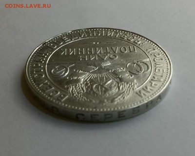 На полтиннике гуртовая надпись прыгает - 24-50-3