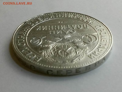 На полтиннике гуртовая надпись прыгает - 24-50-4