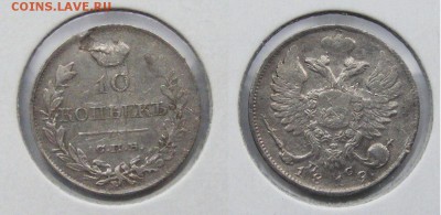 10 копеек 1819  до 22.03 в 22.10 по МСК - msg-25043-0-09642500-1458134584