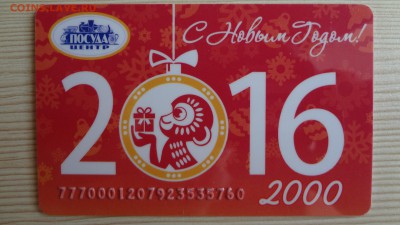 Подарочные карты Посуда Центр до 23.03.16 22.00 - DSC05506.JPG